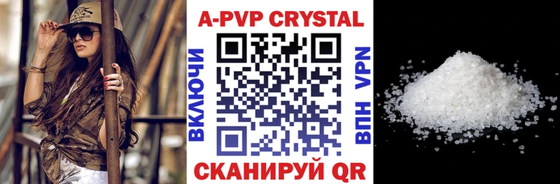 А ПВП VHQ Сенгилей