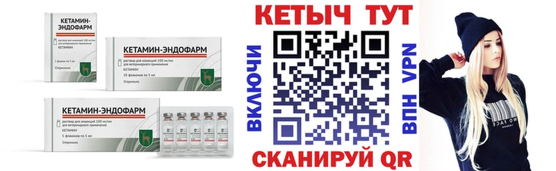 КЕТАМИН VHQ  Сенгилей 