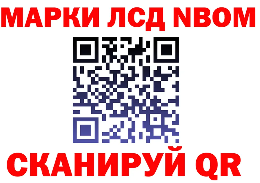 Марки NBOMe 1,5мг ссылки shop блэк спрут Сенгилей