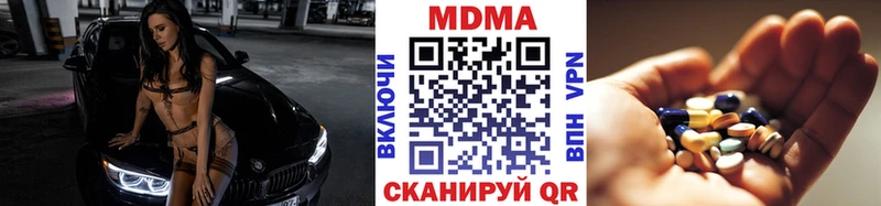 МДМА VHQ  MEGA ONION  Сенгилей 